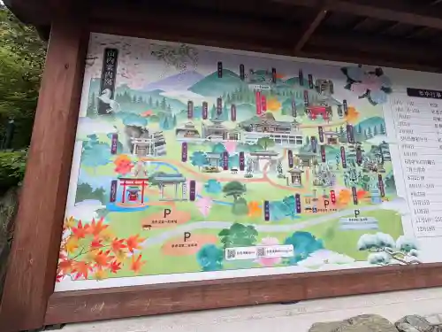 救馬溪観音(和歌山県)