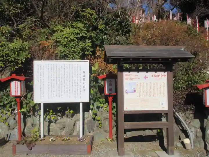大船観音寺(神奈川県)
