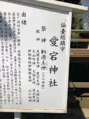 愛宕神社の御朱印