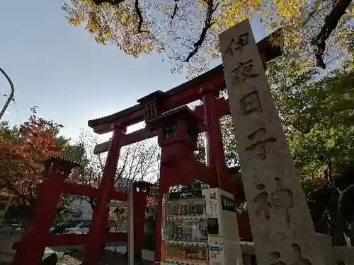 彌彦神社　(伊夜日子神社)の鳥居