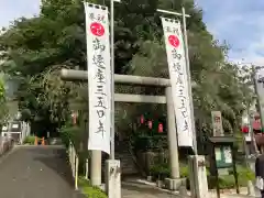 田無神社の鳥居