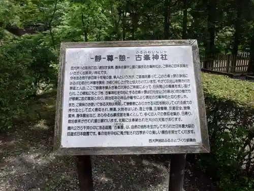 古峯神社の歴史