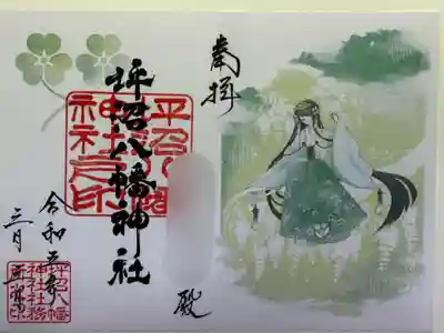 坪沼八幡神社３月の見開き御朱印です。