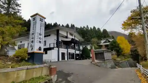 妙心寺のその他建物