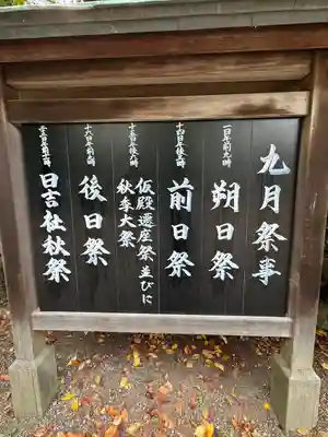 射水神社のお祭り