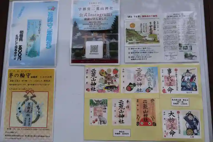 宇都宮二荒山神社(栃木県)