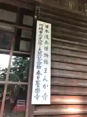 常楽寺の建物その他