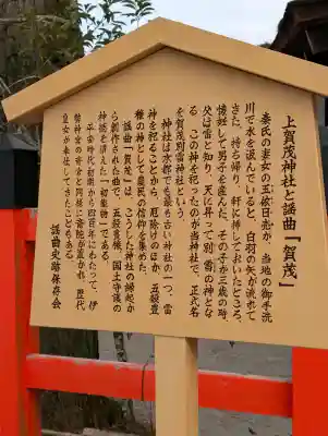 賀茂別雷神社（上賀茂神社）(京都府)