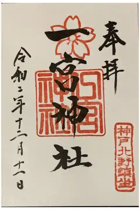 直書き。
四條畷神社の御朱印帳に拝受。