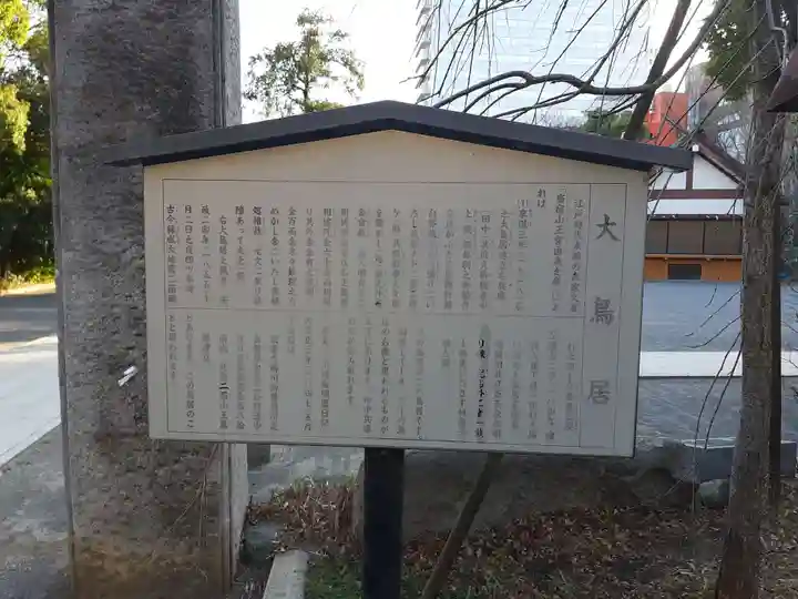 稲毛神社の歴史