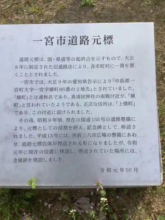 真清田神社のその他建物