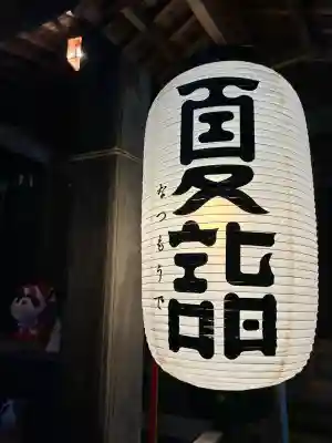 滑川神社 - 仕事と子どもの守り神(福島県)