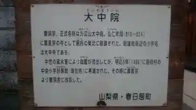 大中院のその他建物