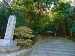 法然院(京都府)