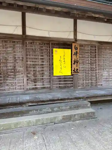 白峰神社(香川県)