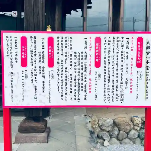 埼玉厄除け開運大師・龍泉寺（切り絵御朱印発祥の寺）(埼玉県)