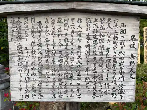 常照寺(京都府)