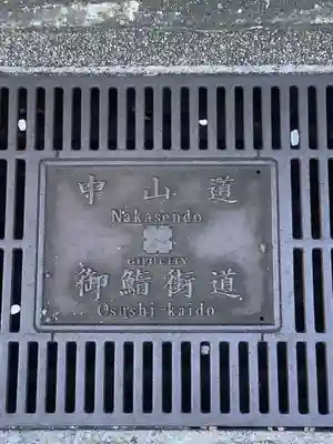 安良町秋葉神社の周辺