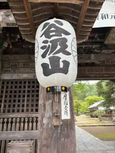 華厳寺の{uncategorized: "未分類", other: "その他", undefined: "問題あり", building: "その他建物", grave: "お墓", sacred_gate: "鳥居", guardian: "狛犬", statue: "像", buddha: "仏像", history: "歴史", nature: "自然", garden: "庭園", animal: "動物", pagoda: "塔", temizu: "手水舎", mountain_gate: "山門・神門", sanctuary: "本殿・本堂", subordinate: "末社・摂社", art: "芸術", scenery: "景色", jizo: "地蔵", ema: "絵馬", goshuin: "御朱印", omikuji: "おみくじ", items: "授与品その他", amulet: "お守り", goshuincho: "御朱印帳", eats: "食事", festival: "お祭り", votive_dance: "神楽", shichigosan: "七五三参", wedding: "結婚式", experience: "体験その他", initially: "初詣", around: "周辺", anti_infection: "感染症対策"}