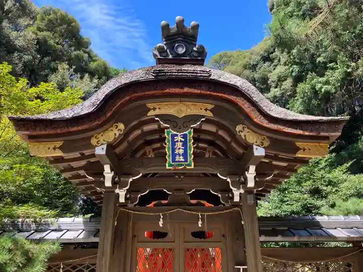 水度神社(京都府)