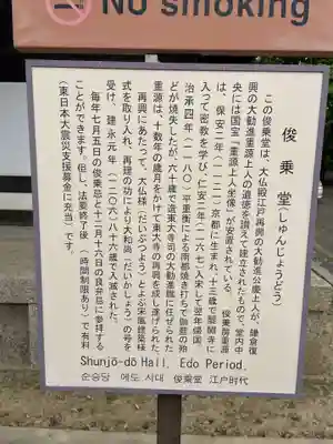 東大寺 俊乗堂(奈良県)