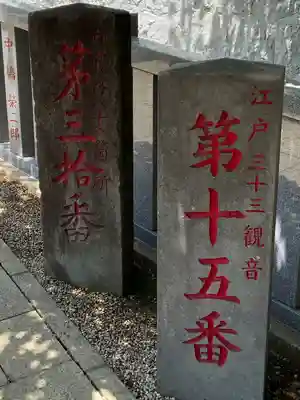 放生寺(東京都)