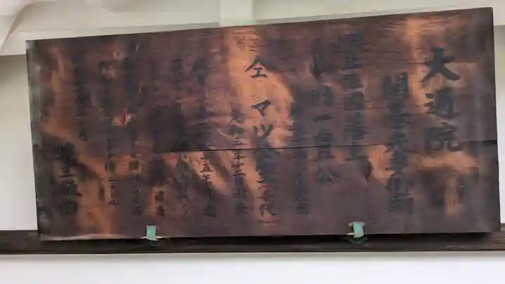 大通院(京都府)