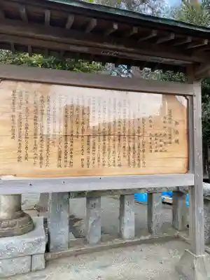 深見神社(神奈川県)