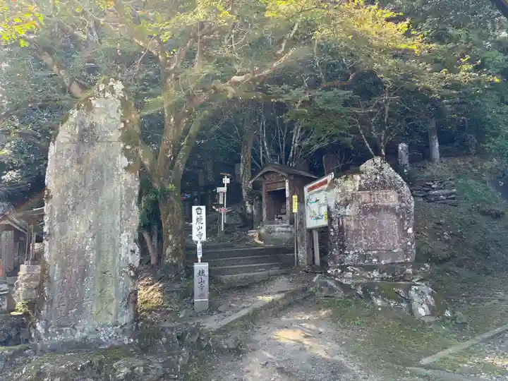 長戸庵(徳島県)