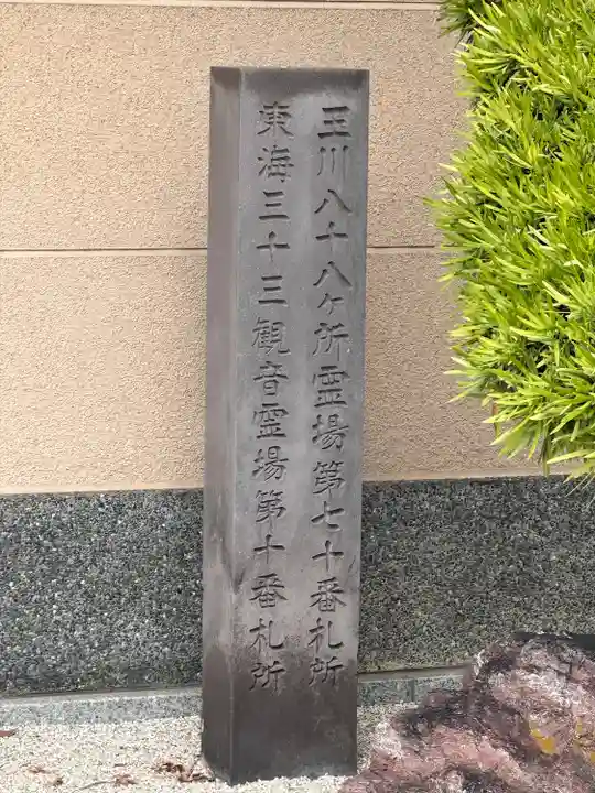 蓮花寺(東京都)