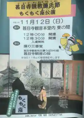 甚目寺(愛知県)