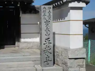 正教寺(大阪府)