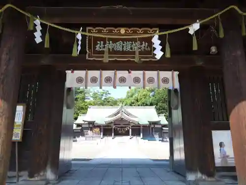 札幌護國神社の山門・神門