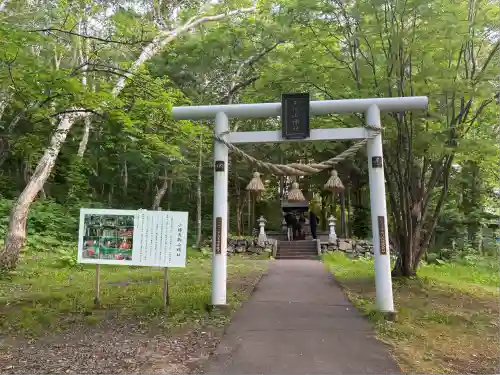 小樽天狗山神社(北海道)