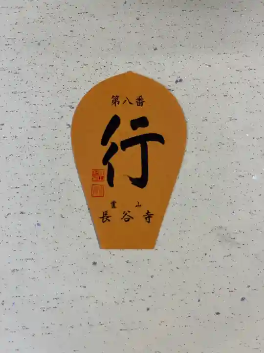 長谷寺(奈良県)