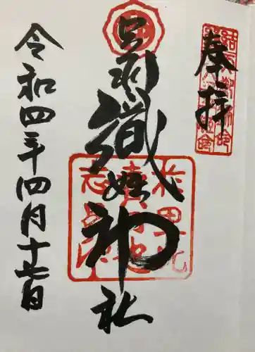 足利織姫神社(栃木県)