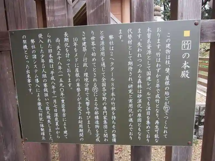 上宮天満宮の歴史