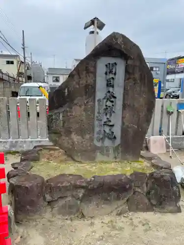 須佐之男尊神社のその他建物