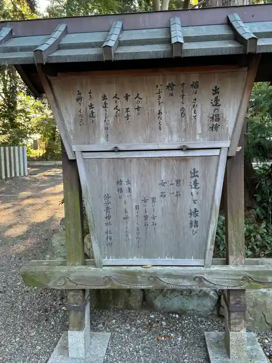沙沙貴神社(滋賀県)