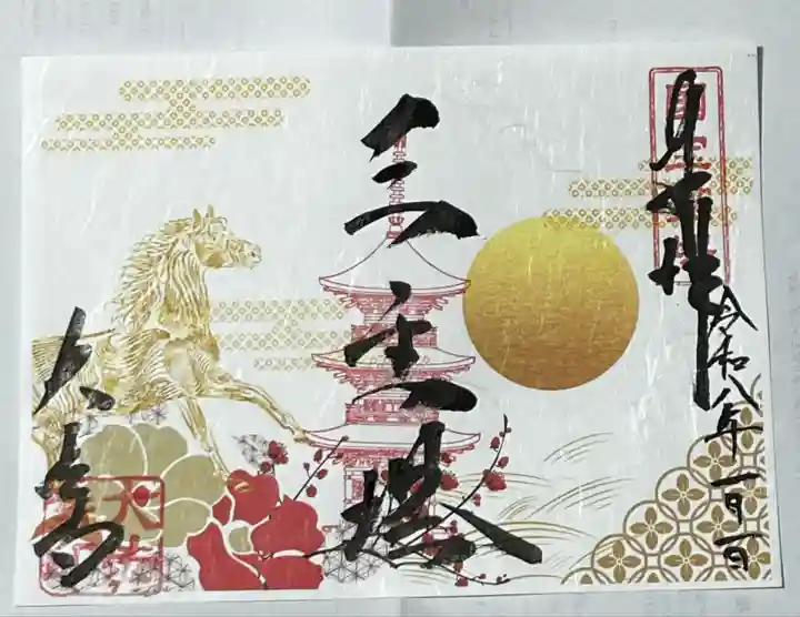 国宝 大法寺(長野県)