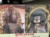 地蔵院(椿寺)(京都府)