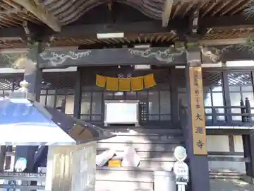 大瀧寺の本殿・本堂