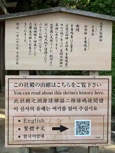 出雲大社(島根県)