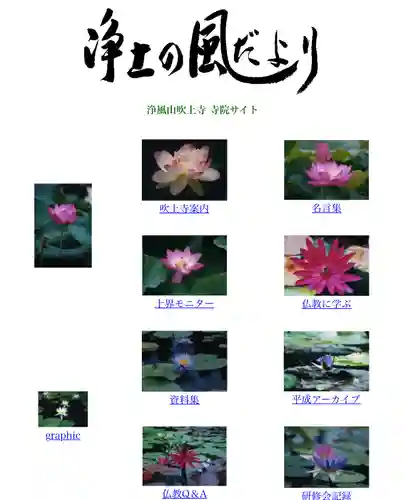 吹上寺(愛知県)