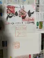 四天王寺(大阪府)