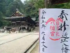 日牟禮八幡宮(滋賀県)