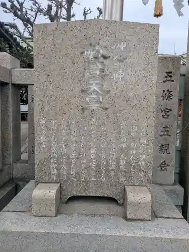 五條宮の{uncategorized: "未分類", other: "その他", undefined: "問題あり", building: "その他建物", grave: "お墓", sacred_gate: "鳥居", guardian: "狛犬", statue: "像", buddha: "仏像", history: "歴史", nature: "自然", garden: "庭園", animal: "動物", pagoda: "塔", temizu: "手水舎", mountain_gate: "山門・神門", sanctuary: "本殿・本堂", subordinate: "末社・摂社", art: "芸術", scenery: "景色", jizo: "地蔵", ema: "絵馬", goshuin: "御朱印", omikuji: "おみくじ", items: "授与品その他", amulet: "お守り", goshuincho: "御朱印帳", eats: "食事", festival: "お祭り", votive_dance: "神楽", shichigosan: "七五三参", wedding: "結婚式", experience: "体験その他", initially: "初詣", around: "周辺", anti_infection: "感染症対策"}