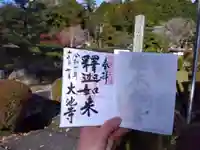 大池寺(滋賀県)