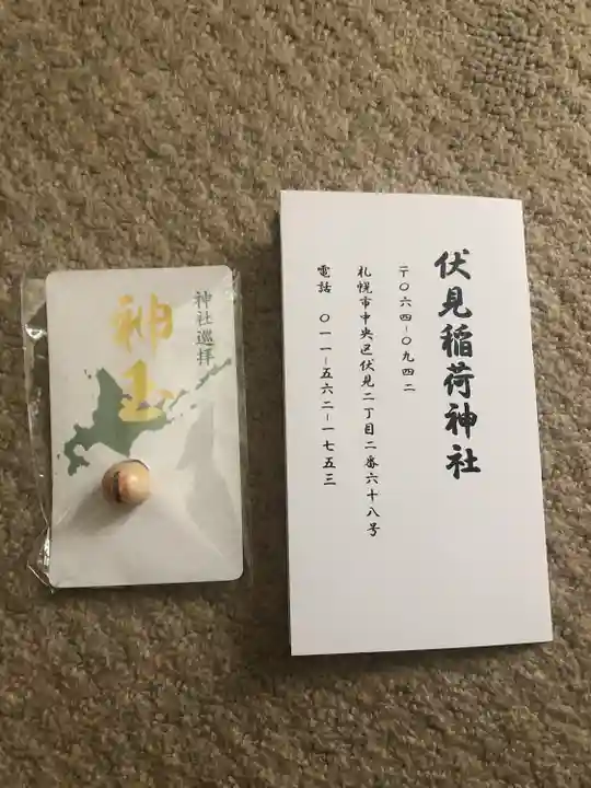 札幌伏見稲荷神社の授与品その他
