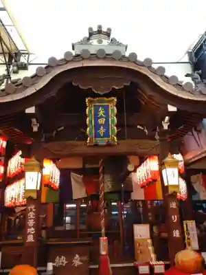 矢田寺(京都府)